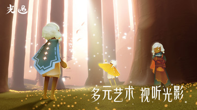 sky光遇手机版