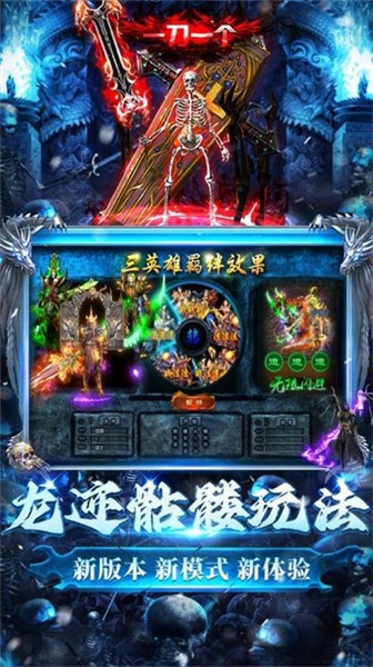 龙迹之城传奇新版