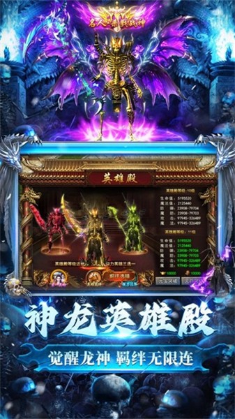 龙迹之城传奇新版