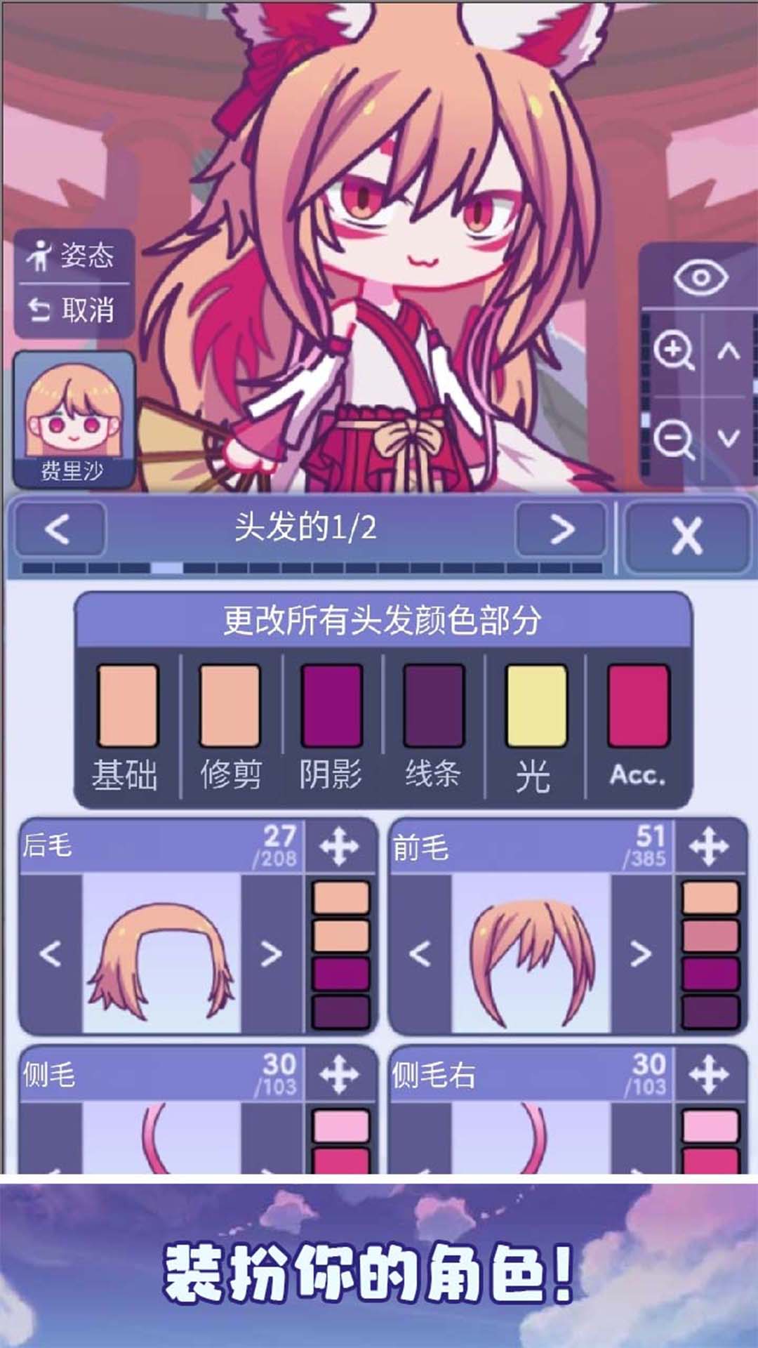 扭蛋俱乐部