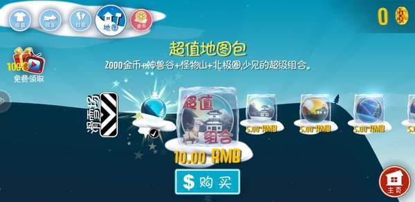 滑雪大冒险无限金币钻石版