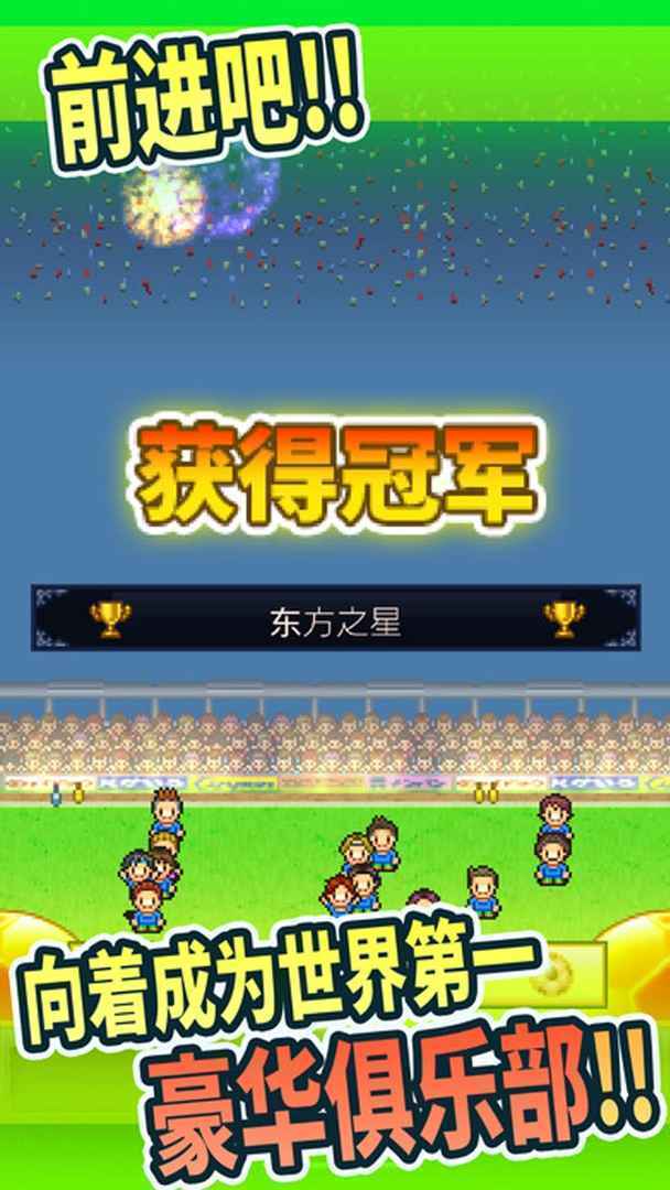 冠军足球物语2内置修改器