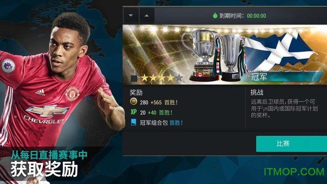 fifa足球世界