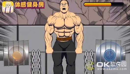 创业健身房
