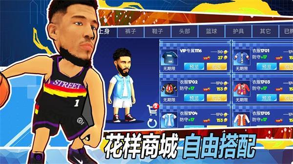 街头篮球联盟无限金币版
