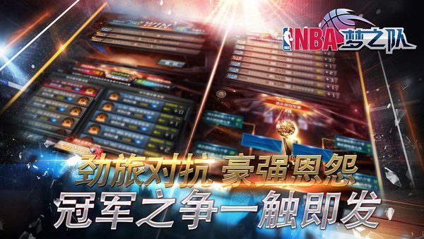 nba梦之队