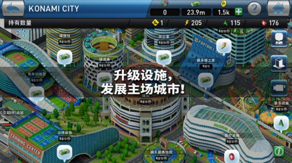 实况球会经理