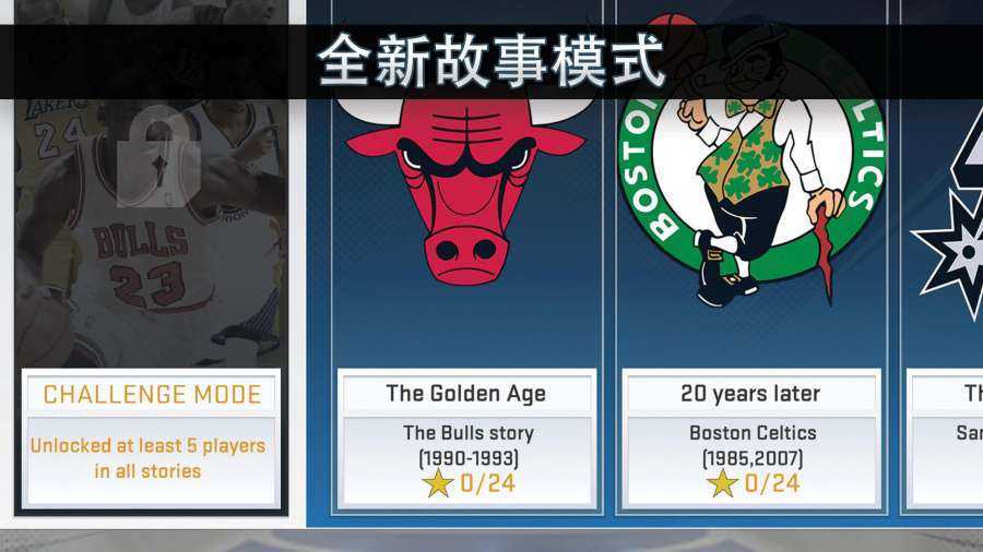 nba2k20无限金币版