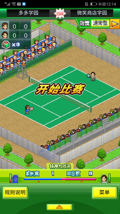 网球俱乐部物语无限点无限金币