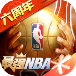 最强nba