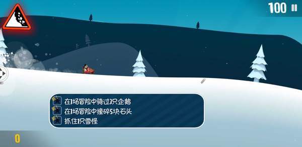 滑雪大冒险无限金币钻石版