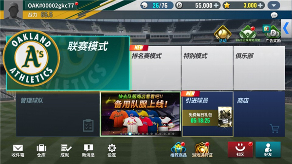MLB9局职棒23