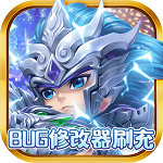 妖来也(BUG修改器刷充) 妖来也(BUG修改器刷充)