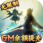 剑与江山(GM余额提充) 剑与江山(GM余额提充)