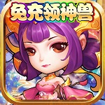 兵马俑(免充领神兽) 兵马俑(免充领神兽)