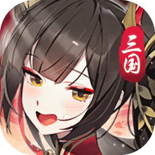 将魂三国 将魂三国