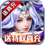 剑与契约(后台20万真充) 剑与契约(后台20万真充)