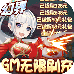 元素穿梭(刷充无限送抽) 元素穿梭(刷充无限送抽)