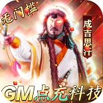 攻守兼备(GM点充科技) 攻守兼备(GM点充科技)