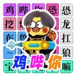 十万个热梗 十万个热梗