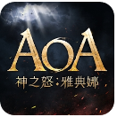AOA神之怒雅典娜 AOA神之怒雅典娜