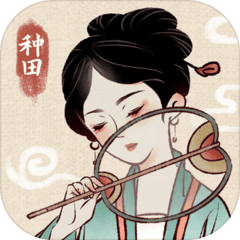 水乡芳华录(无限元宝) 水乡芳华录(无限元宝)