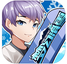 梦幻滑雪 梦幻滑雪