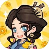 我在江南有间客栈(免广告版) 我在江南有间客栈(免广告版)