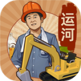 王铲铲的运河梦免广告 王铲铲的运河梦免广告