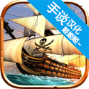 海盗战斗时代的船只内购版 海盗战斗时代的船只内购版