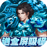三刀符石(送全屏吸怪) 三刀符石(送全屏吸怪)