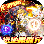 塔防镇魂师(送亿钻无限提充) 塔防镇魂师(送亿钻无限提充)