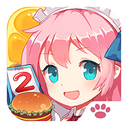 萌娘餐厅2修改版 萌娘餐厅2修改版