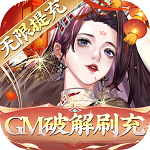 太初行(GM科技刷充) 太初行(GM科技刷充)