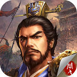 豪华曹魏传 豪华曹魏传