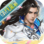 古域online(修仙GM无限刷) 古域online(修仙GM无限刷)