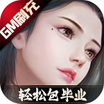 星云纪(GM无限刷充) 星云纪(GM无限刷充)