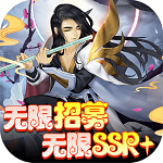 尘缘(无限圣魂招募) 尘缘(无限圣魂招募)