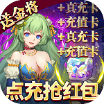 幻境觉醒(点充送金将霸服) 幻境觉醒(点充送金将霸服)