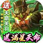 攻城三国(送满星关羽刷充) 攻城三国(送满星关羽刷充)