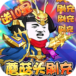 乌龙院之活宝传奇(送GM蘑菇头刷充) 乌龙院之活宝传奇(送GM蘑菇头刷充)