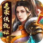天之命(送豪侠甄姬) 天之命(送豪侠甄姬)