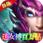 龙刃(送女神百万钻) 龙刃(送女神百万钻)