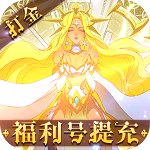 圣树唤歌(福利号无限提充) 圣树唤歌(福利号无限提充)