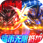幻想圣域(福币无限抵扣) 幻想圣域(福币无限抵扣)