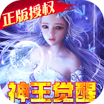 太古神王(充值点无限提取) 太古神王(充值点无限提取)