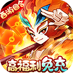西游记-大话女儿国(送无级魔化抽充) 西游记-大话女儿国(送无级魔化抽充)