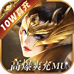 天使纪元(至臻高爆爽充MU)
