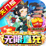 梦幻诸石官方版(直充无限刷) 梦幻诸石官方版(直充无限刷)