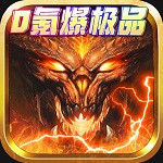 极限16(0氪爆极品) 极限16(0氪爆极品)